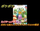 ポケポケ　ミュウツーexデッキの使用感は？　幻のいる島エンブレムイベントバトル４４戦目　＃４４　【ポケモンカードアプリ】