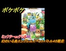 ポケポケ　ミュウツーexデッキの使用感は？　幻のいる島エンブレムイベントバトル４５戦目　＃４５　【ポケモンカードアプリ】