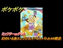 ポケポケ　ミュウツーexデッキの使用感は？　幻のいる島エンブレムイベントバトル４６戦目　＃４６　【ポケモンカードアプリ】