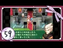 実況 ◇ セブンスドラゴン ◇ 第59幕