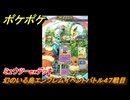 ポケポケ　ミュウツーexデッキの使用感は？　幻のいる島エンブレムイベントバトル４７戦目　＃４７　【ポケモンカードアプリ】