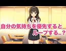 【その初恋はループする】何度も繰り返されるあの日の記憶　Part4【実況プレイ】