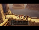 【PS5】転生から始まるDQ10オフライン【プレイ動画】part152