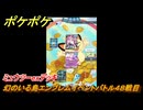 ポケポケ　ミュウツーexデッキの使用感は？　幻のいる島エンブレムイベントバトル４８戦目　＃４８　【ポケモンカードアプリ】