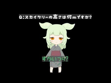 【VOICEVOX】ずんだもち様、質問に答える1
