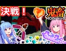 琴葉姉妹鬼畜MODパックに挑む #7 当たらない！高速連射高火力弓！【ProjectOzone3 Mode-MYTHIC】【ボイスロイド実況】【Minecraft工業魔術】