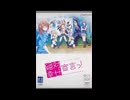 絶対幸せ宣言っ!