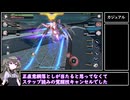 【星の翼】冥鳴ひまり星の翼実況Part5【グリフィン視点】