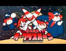 【歌ってみた】紅白回転ダ・フラスバーン / マキシウキョウ feat.重音テトSV - もちた