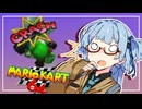 【マリオカート64】バトロワカルテット【VOICEROID実況プレイ】