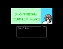 ジャンボ根尾崎のワンポイントレッスン