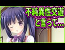 【アメイジンググレイス】20　寮長が全然話聞かないキチガイみたいな学生寮がやばい