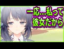 【創作彼女の恋愛公式】34　推しとの理想の恋人生活が可愛すぎて製品版やりたくなった