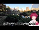 パラノマサイト聖地巡礼！墨田区お散歩Vlog