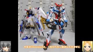 HG ジークアクス ゆっくりプラモ動画