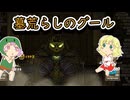 【ratopia】地底ネズミとおねーさんの国　墓荒らしをする