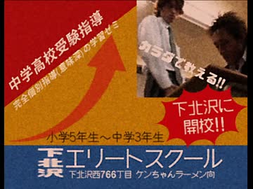 INM 下北沢県新年1月のローカルcm