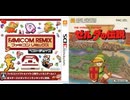 [実況]「FCリミックス=ゼルダの伝説（3DS）」挑戦プレイまとめ（スマホ撮影）