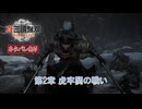 【真・三國無双 ORIGINS】第2章 虎牢関の戦い Part 13【ネタばれあり】