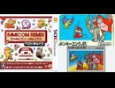 [実況]「FCリミックス=ドンキーコングJr.（3DS）」挑戦プレイまとめ（スマホ撮影）