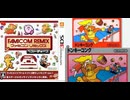 [実況]「FCリミックス=ドンキーコング（3DS）」挑戦プレイまとめ（スマホ撮影）