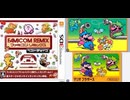 [実況]「FCリミックス=マリオブラザーズ（3DS）」挑戦プレイまとめ（スマホ撮影）