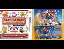 [実況]「FCリミックス=スーパーマリオブラザーズ3（3DS）」挑戦プレイまとめ（スマホ撮影）