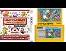 [実況]「FCリミックス=スーパーマリオブラザーズ（3DS）」挑戦プレイまとめ（スマホ撮影）