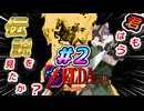 【実況】懐かしいゲームやる#2【ゼルダの伝説時のオカリナ　初見】