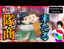 薬屋のひとりごと 26話(2期2話) リアクション｜The Apothecary Diaries Episode 26(Season2-2) Reaction｜アニメ同時視聴【974】