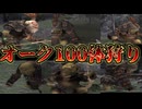 【FF11】 全く何も知らない俺が彷徨いながらプレイしてみた #6