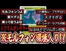 【ポケポケ】まさかのクリムガンキラー⁉️モルフォンの答え。【デッキ紹介】Pokémon Trading Card Game Pocket