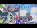 【ソニックフロンティアMOD】マインクラフト・グリーンヒル【ステージMOD】