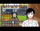 PIKARIリーグ　3rdシーズン　今日のホームラン　第126試合