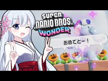 キメろ！マリオワンダー #10【スーパーマリオブラザーズワンダー】