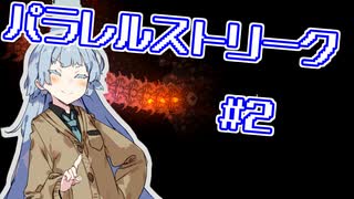 【noita】　パラレルストリーク#2