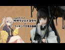 ササクレヒトヨタケのフィギュアを見る動画 【マッシュルームガールズシリーズ No.4 ササクレヒトヨタケ Reverse Studio】