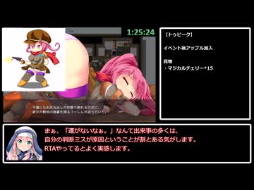 エクリプスナイト・サーガRTA　2:55:35　Part.4　再