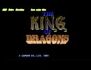 ザ・キングオブドラゴンズ ウィザード 任天堂スイッチ