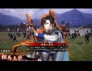 【英傑大戦】三千世界のここにいるぞ！×131