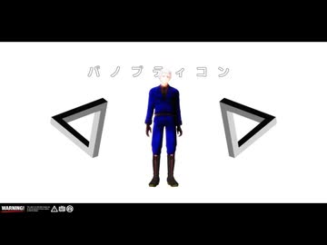 【APヘタリアMMD】パノプティコン【普誕2025】