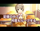 【その初恋はループする】何度も繰り返されるあの日の記憶　Part 5(終)【実況プレイ】