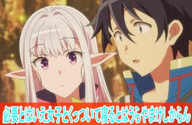 ドラゴンでイメージ上書きされた、第2話感想日本へようこそエルフさん
