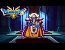 【ドラゴンクエストⅢ】勇者の挑戦 # 30 【VRoid実況】