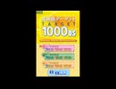 [DS]英熟語ターゲット1000DS FULL SOUND TRACK