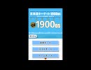 [DS]英単語ターゲット1900DS FULL SOUND TRACK