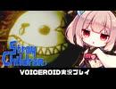 PART24【ストレイチルドレン】壊れた大人を救済する茜ちゃん!!  VOICEROID実況(ボイスロイド実況)