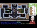 【Elona】なんもわからんけどoo導入してのんびりやるよー_035_1
