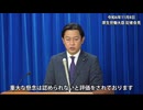【昨日の記者会見より】「平然と国民の前で嘘をつく、これが政治」【福島雅典】