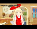 【東方MMD】小鈴のアトリエ　その15